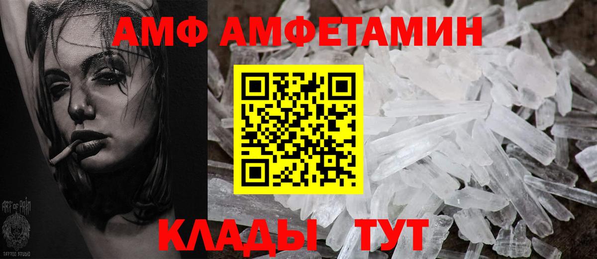 АМФ 98% Радужный