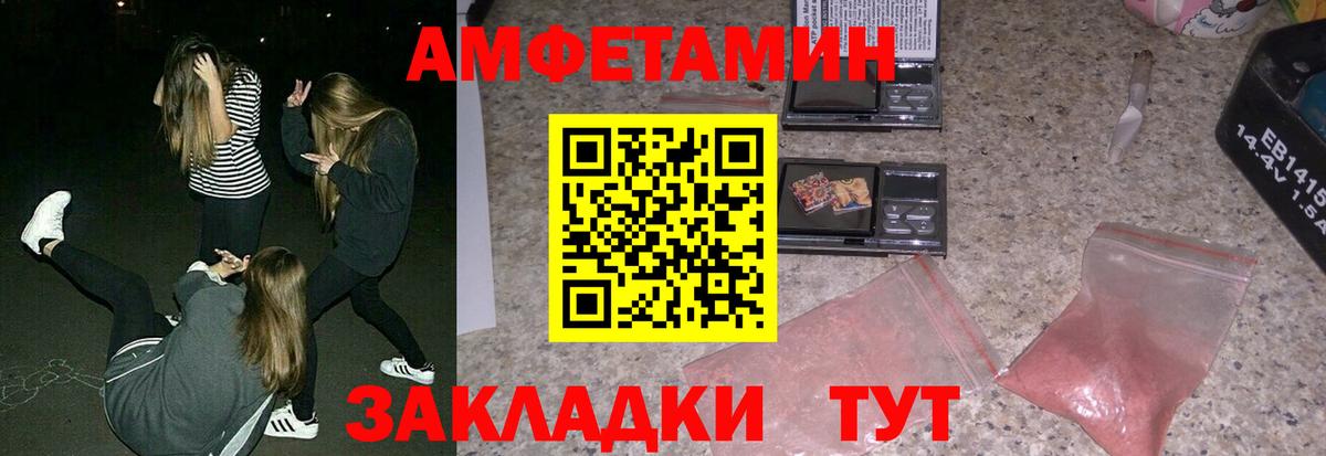 АМФЕТАМИН  нарко площадка наркотические препараты  Радужный  АМФЕТАМИН  АМФ Premium  Вход с VPN 
