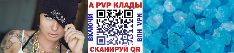 ОМГ ОМГ маркетплейс  Радужный  Alpha-PVP мука 