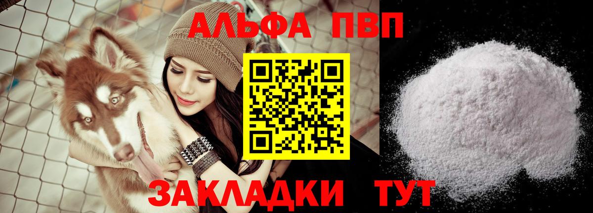 Alpha-PVP кристаллы Радужный