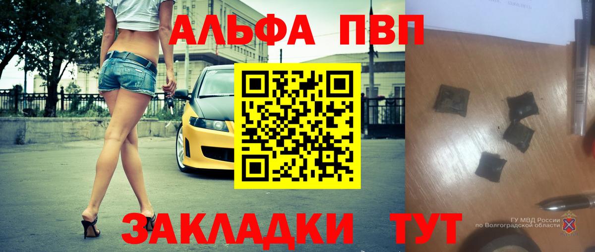 Альфа ПВП кристаллы  Alpha PVP мука  Альфа ПВП  Вход с VPN  Радужный  где найти наркотики  APVP Crystall 