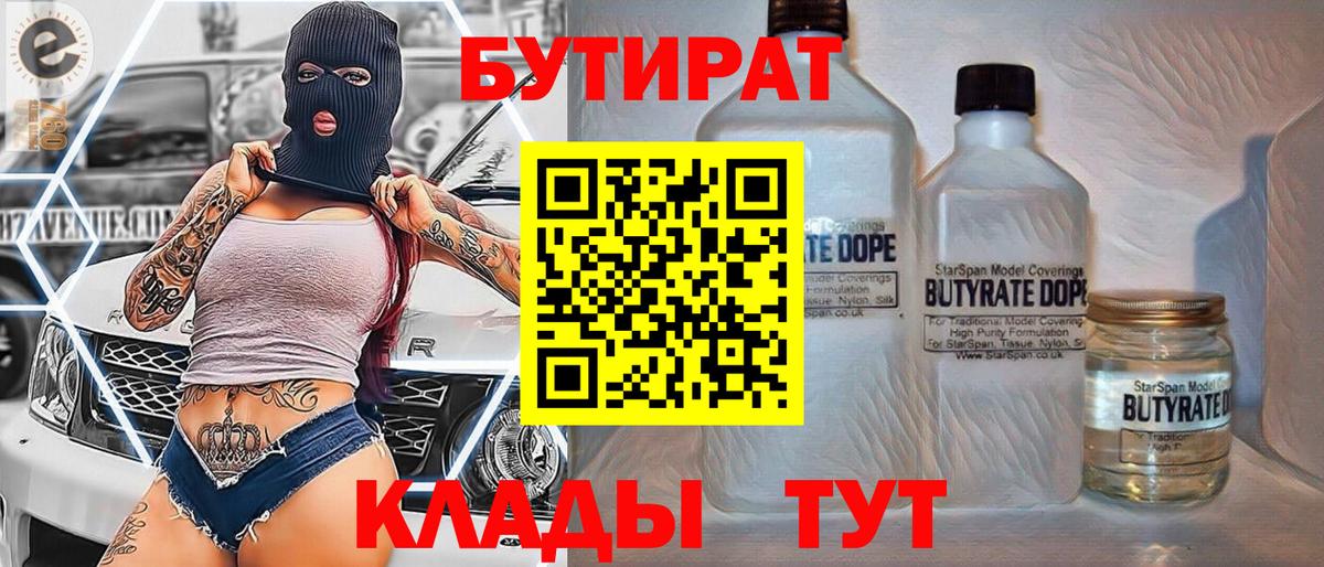 БУТИРАТ BDO 33% Радужный