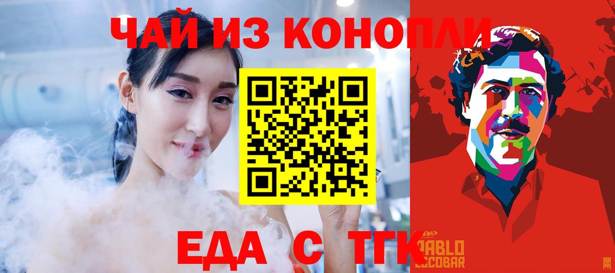 Canna-Cookies марихуана  Вход с VPN  Радужный 