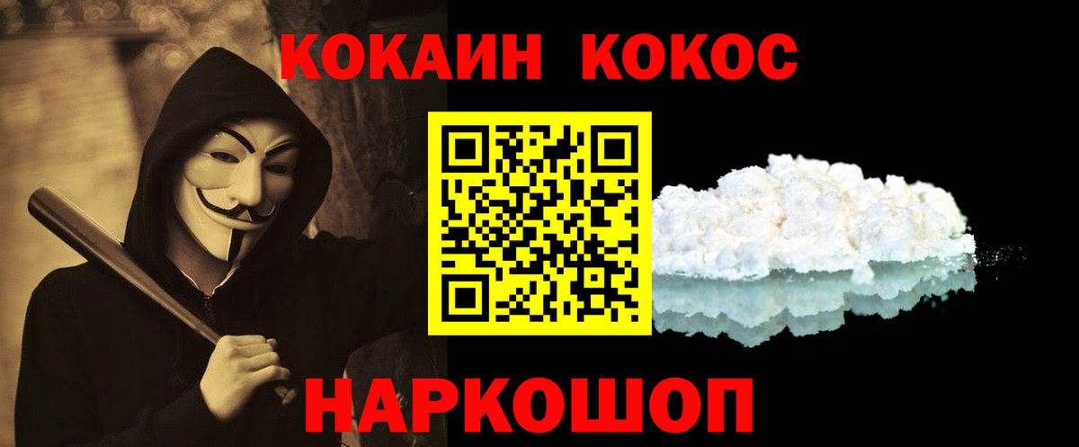 Cocaine  Вход с VPN  купить   Кокаин Эквадор  Радужный 
