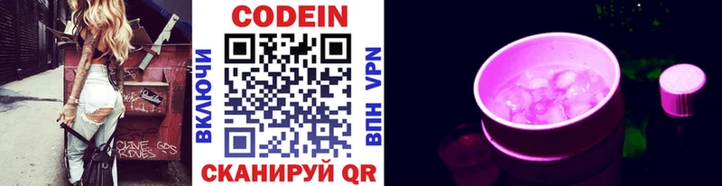 Кодеиновый сироп Lean напиток Lean (лин)  цена   Радужный 