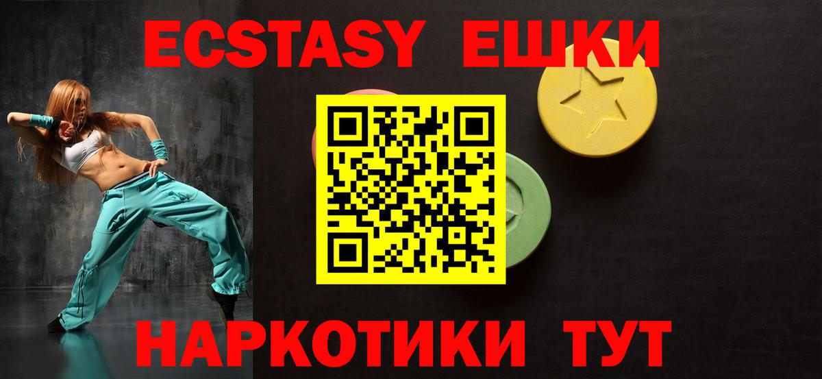 Радужный  Экстази ешки  Ecstasy  Экстази 99%  Вход с VPN 