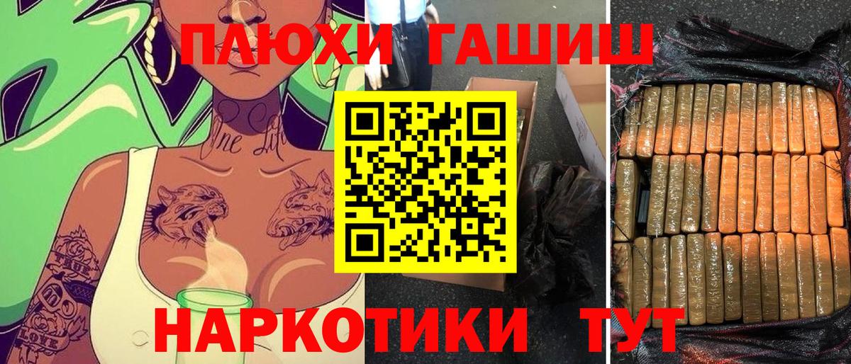 ГАШ  Вход с VPN  ГАШИШ гашик  Радужный  ГАШИШ гарик 