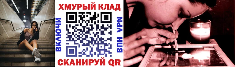 ГЕРОИН хмурый  хочу наркоту  omg маркетплейс  Радужный 
