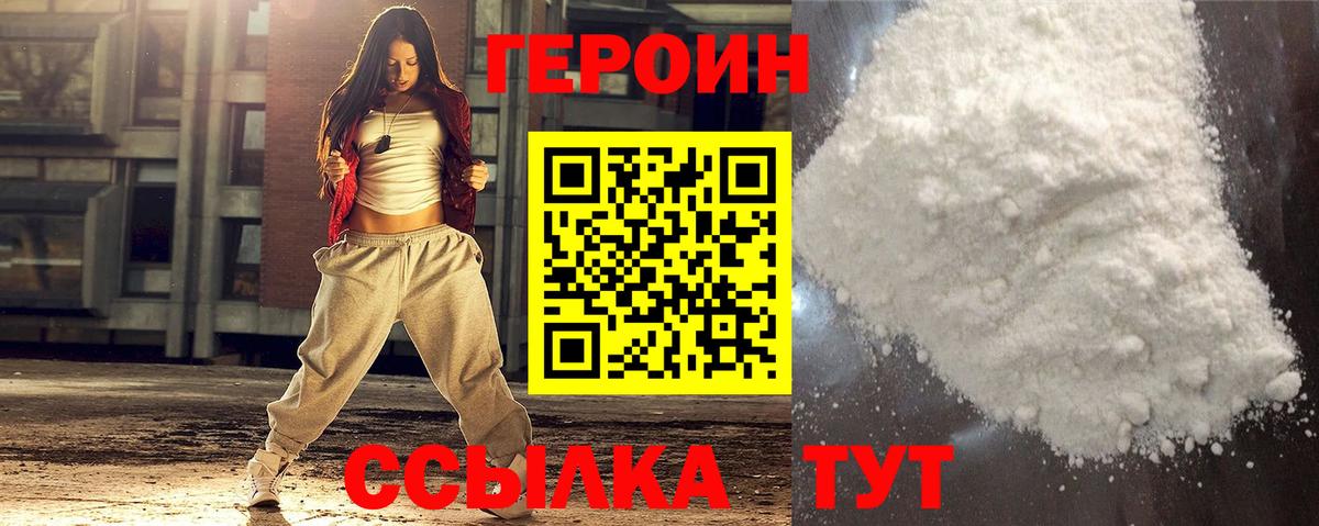 ГЕРОИН гречка  Вход с VPN  Радужный 