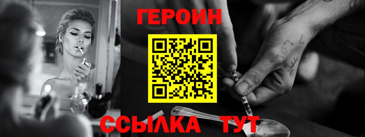 ГЕРОИН Heroin Радужный