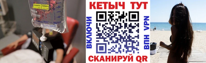Кетамин ketamine где купить наркоту Радужный