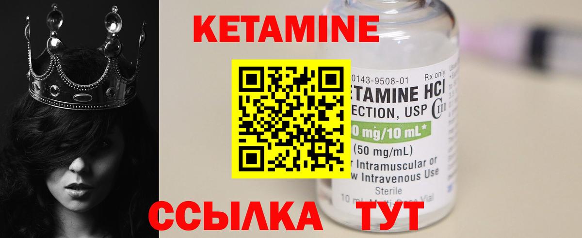 Кетамин VHQ  Вход с VPN  Радужный 