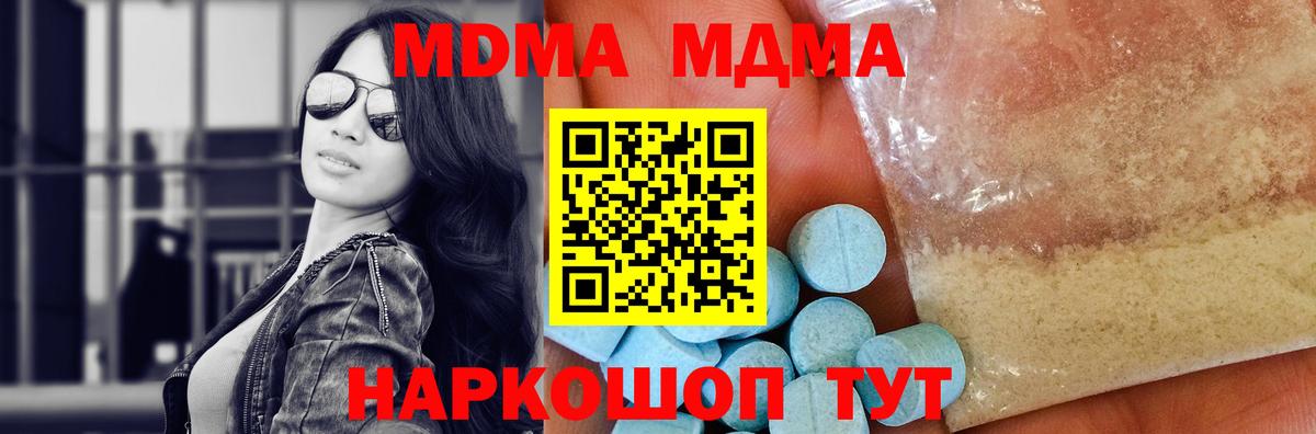 Радужный  MDMA  MDMA кристаллы  Вход с VPN  МДМА кристаллы 