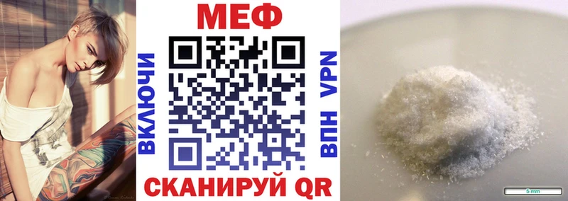 МЕФ кристаллы  Радужный 