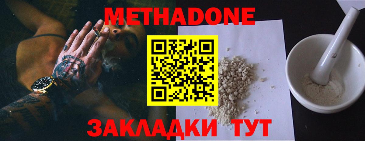 mega вход  Метадон мёд  Вход с VPN  Радужный 