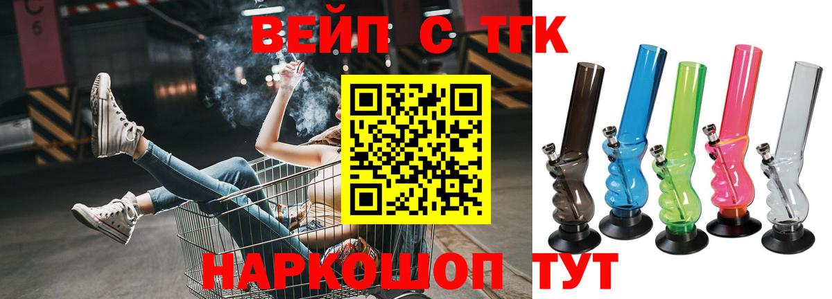 ТГК вейп с тгк Радужный